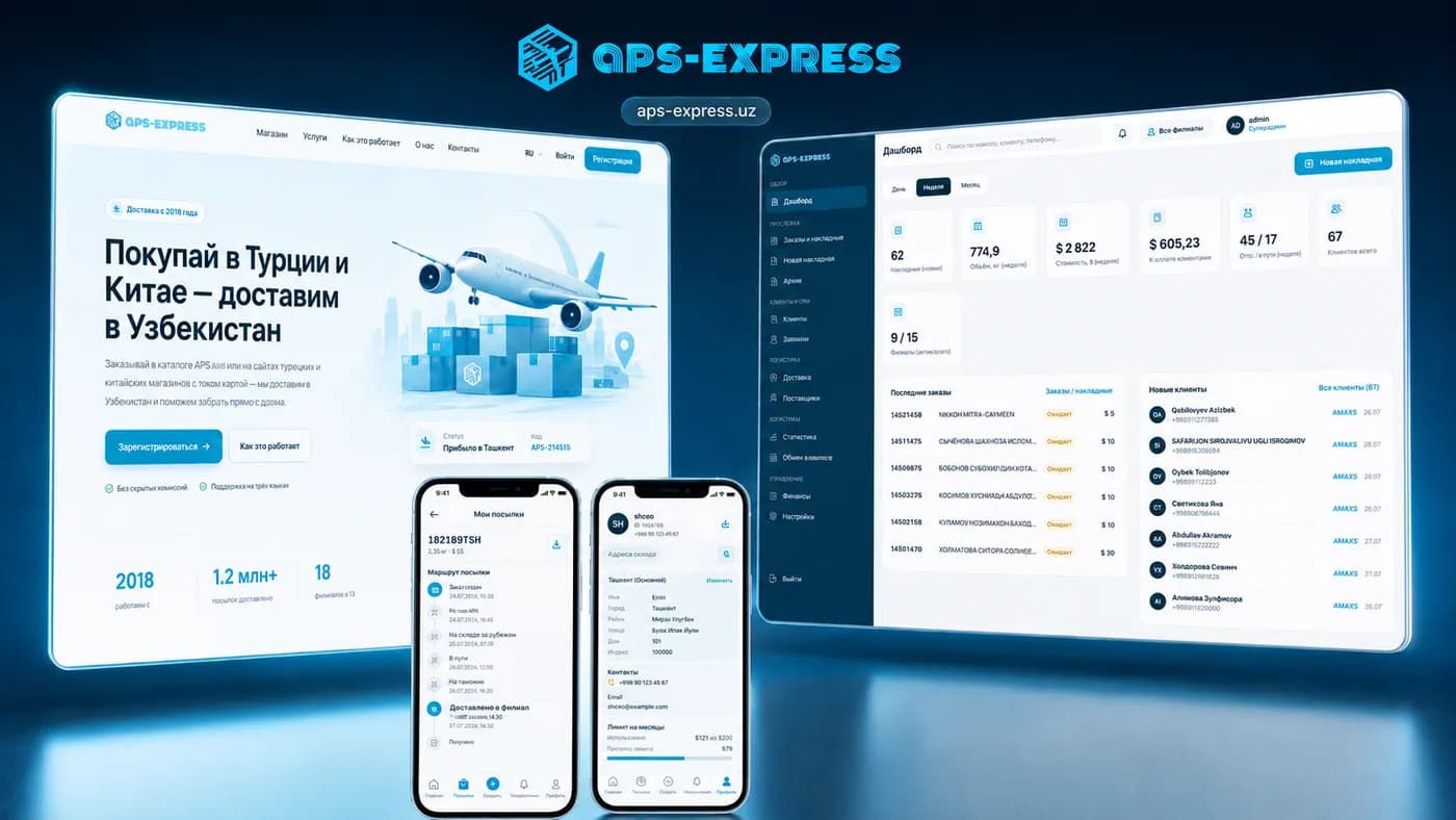 APS Express 01