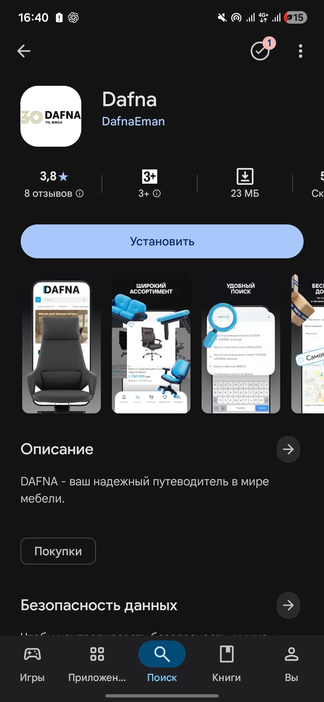 Dafna 11